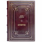Эдуард Айламазян - Акушерство. Подарочная книга в кожаном переплёте