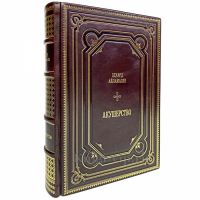 Эдуард Айламазян - Акушерство. Подарочная книга в кожаном переплёте