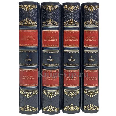 Михаил Лермонтов. Собрание сочинений в 4 томах. Книги в кожаном переплёте.