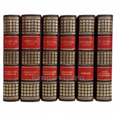 Сокровища Италии в 6 книгах. Витторио Згарби. Книги в кожаном переплёте