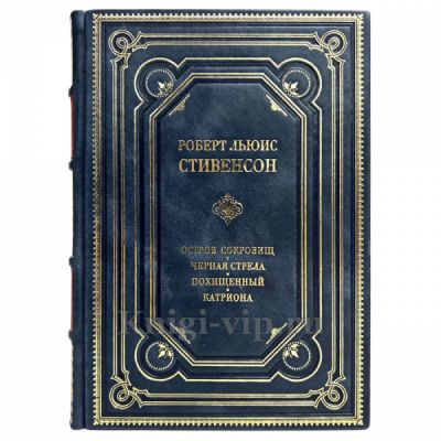 Роберт Льюис Стивенсон - Собрание сочинений в одном томе. Книга в кожаном переплёте