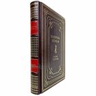 Екатерина Великая. Законы лидерства. Книга в кожаном переплёте