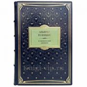 Альфред Розенберг - Политический дневник. Книга в кожаном переплёте