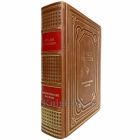 Аркадий Аверченко - Юмористические рассказы. Книга в кожаном переплёте