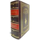 Сокровища мировой мудрости. Книга в кожаном переплёте.