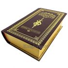 Сокровища мировой мудрости. Книга в кожаном переплёте.