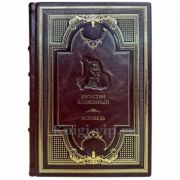 Августин Блаженный - Исповедь. Книга в кожаном переплете