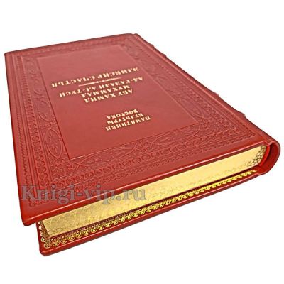 Памятники культуры востока в 19 томах. Книги в кожаном переплёте