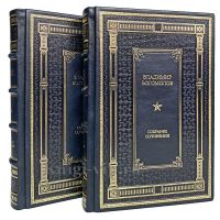 Владимир Богомолов. Сочинения в 2 томах. Книги в кожаном переплете