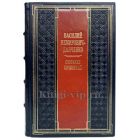 Василий Немирович-Данченко. Собрание сочинений в 40 томах. Книги в кожаном переплёте