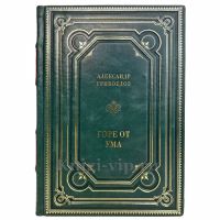 Александр Грибоедов - Горе от ума. Подарочная книга в кожаном переплете ручной работы Александр Грибоедов - Горе от ума. Подарочная книга в кожаном переплете ручной работы
