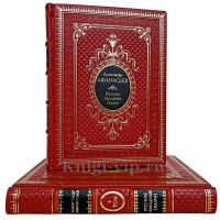 Александр Афанасьев - Русские народные сказки в 2-х томах. Книги в кожаном переплете Александр Афанасьев - Русские народные сказки в 2-х томах. Книги в кожаном переплете