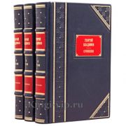 Георгий Владимов. Собрание сочинений в 3 томах. Книги в кожаном переплёте.