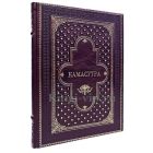 Камасутра. Подарочная книга в кожаном переплёте.