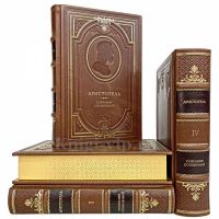 Аристотель - Сочинения в 4 книгах. Книги в переплёте из натуральной кожи