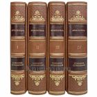 Аристотель - Сочинения в 4 книгах. Книги в переплёте из натуральной кожи