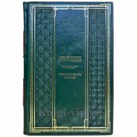 Братья Стругацкие - Трудно быть богом. Подарочная книга в кожаном переплете ручной работы Братья Стругацкие - Трудно быть богом. Подарочная книга в кожаном переплете ручной работы