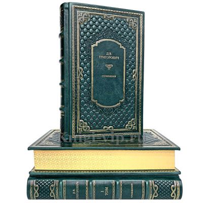Д. В. Григорович. Сочинения в 3 томах. Книги в кожаном переплёте.