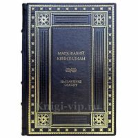 Марк Фабий Квинтилиан - Наставление оратору. Книга в кожаном переплете