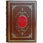 Марсель Эдрих - Загадочная Коко Шанель. Подарочная книга в кожаном переплете ручной работы