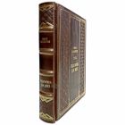 Симон Соловейчик - Педагогика для всех. Книга в кожаном переплёте