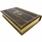 Симон Соловейчик - Педагогика для всех. Книга в кожаном переплёте