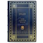 Бернд фон Виттенбург - Шах Планете Земля. Подарочная книга в кожаном переплете ручной работы