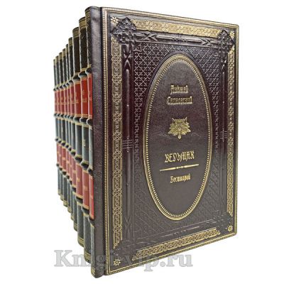 Анджей Сапковский - Ведьмак в 9 томах. Книги в кожаном переплёте.