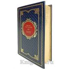 Денискины рассказы. Виктор Драгунский. Книга в кожаном переплёте