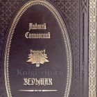Анджей Сапковский - Ведьмак в 9 томах. Книги в кожаном переплёте.