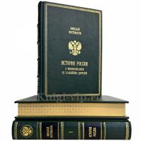 Николай Костомаров - История России в жизнеописаниях ее главнейших деятелей в 3 томах. Подарочные книги в кожаном переплете Николай Костомаров - История России в жизнеописаниях ее главнейших деятелей в 3 томах. Подарочные книги в кожаном переплете