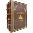 Никколо Макиавелли - Сочинения в 3 томах. Книги в кожаном переплёте