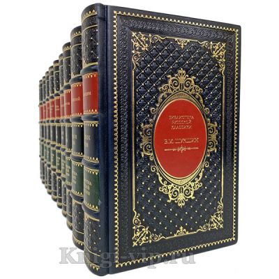 Библиотека русской классики в 100 томах. Книги в кожаном переплёте.
