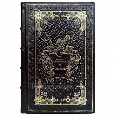 Рафаэлло Джованьоли - Спартак. Книга в переплёте из натуральной кожи