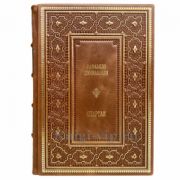 Рафаэлло Джованьоли - Спартак. Книга в кожаном переплёте