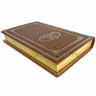 Анатолий Приставкин - Ночевала тучка золотая. Книга в кожаном переплёте