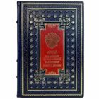 Александр Нечволодов - От разорения к достатку. Русские деньги. Подарочная книга в кожаном переплете ручной работы