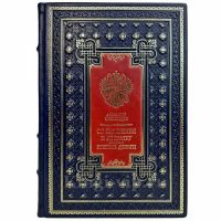 Александр Нечволодов - От разорения к достатку. Русские деньги. Подарочная книга в кожаном переплете ручной работы Александр Нечволодов - От разорения к достатку. Русские деньги. Подарочная книга в кожаном переплете ручной работы