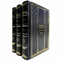 Александр Солженицын - Архипелаг ГУЛАГ в 3 томах. Книги в кожаном переплете