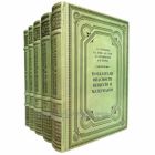 Показатели опасности веществ и материалов в 5 томах. Книги в кожаном переплете