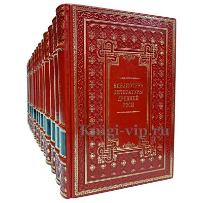 Библиотека литературы Древней Руси в 19 томах. Книги в кожаном переплете