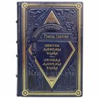 Библиотека приключений в 20 томах 1-я серия. Книги в кожаном переплете