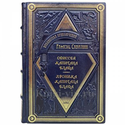 Библиотека приключений в 20 томах 1-я серия. Книги в кожаном переплете