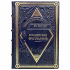 Библиотека приключений в 20 томах 2-я серия. Книги в кожаном переплете