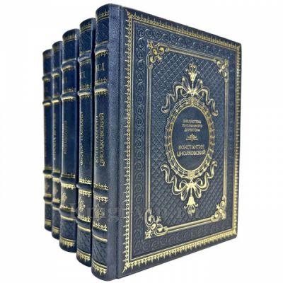 Библиотека генерального директора в 5 томах. Подарочные книги в кожаном переплете ручной работы