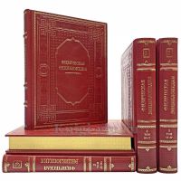 Физическая энциклопедия в 5 томах. Книги в кожаном переплёте