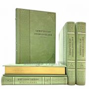 Химическая энциклопедия в 5 томах. Книги в кожаном переплёте