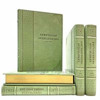 Химическая энциклопедия в 5 томах. Книги в кожаном переплёте