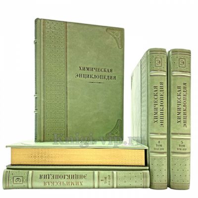 Химическая энциклопедия в 5 томах. Книги в кожаном переплёте