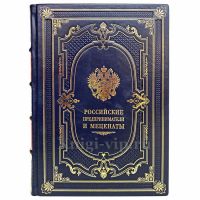 Российские предприниматели и меценаты - М.Л. Гавлин. Книга в кожаном переплёте